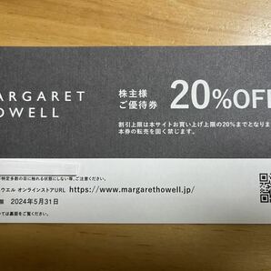 マーガレットハウエル MARGARET HOWELL 株主優待 20%オフ 番号通知のみの画像1