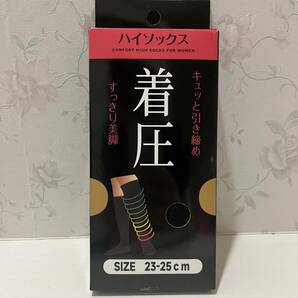 新品・箱入り・着圧ハイソックス①・6足セット・すっきり美脚・23-25cmの画像2