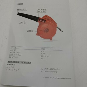 1709 送料無料 コード式 ブロアー コンセント式 AC電源 中古本体 新制度領収証可能の画像6