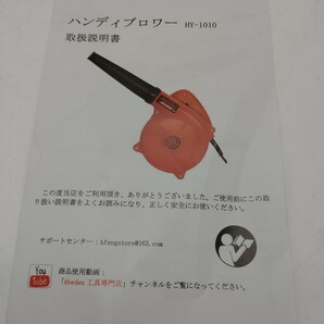 1709 送料無料 コード式 ブロアー コンセント式 AC電源 中古本体 新制度領収証可能の画像5