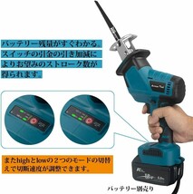 1684 送料無料 充電式レシプロソー 片手 ATSS01B 収納ケース 替刃4本付き 電動のこぎり マキタ互換 BL1860等対応 新制度領収証可能_画像2