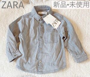 【新品/未使用】ZARA kids ザラ　デニムシャツ　98cm グレー