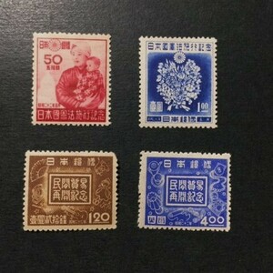 1947年発行記念切手　4種　日本国憲法2種、民間貿易再開2種　未使用　NH
