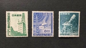 1949年発行記念切手　3種　中央気象台75年、郵政省・電通省、緯度観測所　未使用　NH