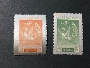 戦前記念切手　大正銀婚　2種　3銭、20銭　未使用　