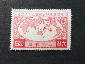 戦前記念切手　UPU加盟50年　6銭　未使用　NH　美品