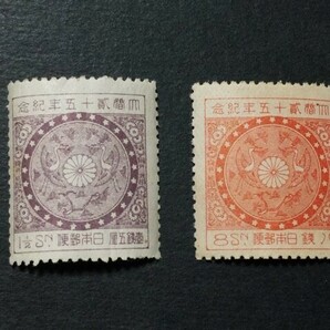 戦前記念切手 大正銀婚 2種 1銭5厘、8銭 未使用 NH 美品の画像1