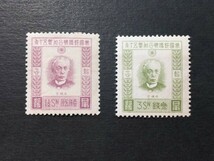 戦前記念切手　UPU 加盟50年　2種　1銭5厘、3銭　未使用　NH_画像1