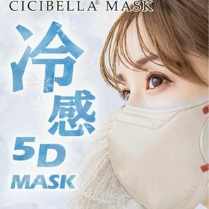 Cicibella5D冷感バイカラーマスク10枚