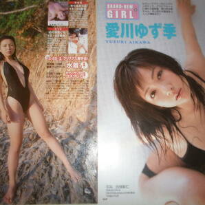 お得！愛川ゆず季 石井めぐる 佐野夏芽 岩佐真悠子ほか 切り抜き ４３ページの画像9