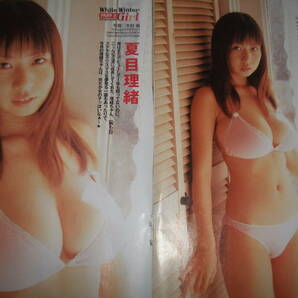 夏目理緒 雑誌付属写真集ほか ２５ページの画像2