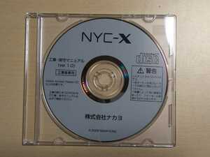 (新機種)ナカヨ NYC-X 工事・保守マニュアル ver1.0 + IPCOI 工事・保守マニュアル セット