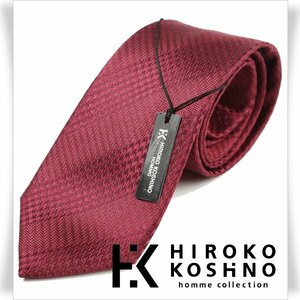 新品1円～★HIROKO KOSHINO ヒロコ コシノ 最高級♪シルク絹100％ネクタイ 織柄 ボルドー 正規店本物 ◆9737◆