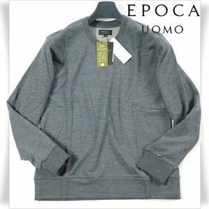 新品1円～★EPOCA UOMO エポカ ウォモ メンズ 長袖 ウール混コットン綿 クルーネックカットソー M リラックスウエア グレー ◆9840◆