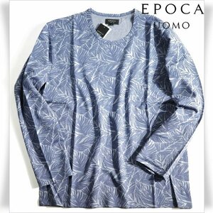 新品1円～★EPOCA UOMO エポカ ウォモ メンズ 長袖 クルーネック カットソー L ネイビー ルームウェア 正規店本物 ◆1050◆