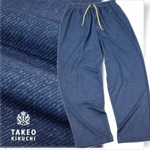 新品1円～★TAKEO KIKUCHI タケオキクチ メンズ ポーチ付き 前閉じロングパンツ L ネイビー ルームウェア 本物◆2018◆