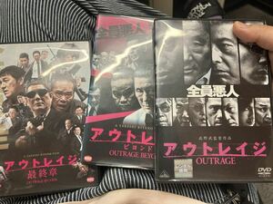 アウトレイジ　3本セット