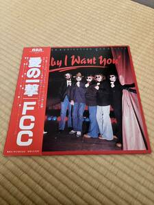 FCC (FUNKY COMMUNICATION COMMITTEE) / BABY I WANT YOU 愛の一撃 国内見本盤 LIGHT MELLOW ブレイクビーツ　サンプリング