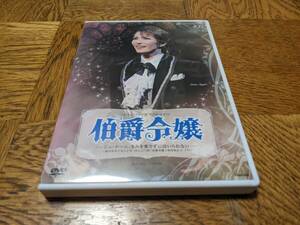 * prompt decision Takarazuka ....DVD. fog .......*