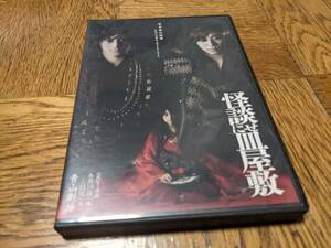 ★即決 廃盤 舞台 怪談にせ皿屋敷 DVD 早乙女太一 山本美月 他★