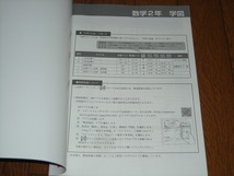 即決！塾専用教材　Keyワーク数学2年　学校図書版「中学校数学」／最新版・新品未使用・解答解説付き（送料無料！）_画像4