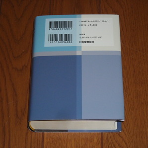 即決！日本聖書協会 新共同訳 小型聖書 NＩ４４（旧約・新約）：カバー付／新品未使用品／送料無料！ の画像2