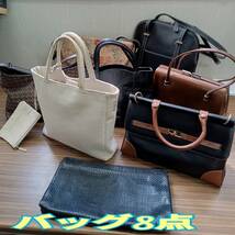 鞄 ◆ GIVENCHY Golf mode sacs BARBARD 他 ◆ ショルダーバッグ ハンドBag セカンドばっぐ トートバッグ 他 8点◆レディース カバン_画像1