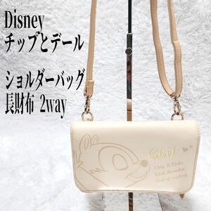 【訳アリ】DISNEY　チップとデール　ショルダーバッグ　長財布　２way