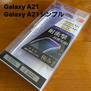 Galaxy A21 Galaxy A21シンプル　ハイブリッドケース　カバー　クリア