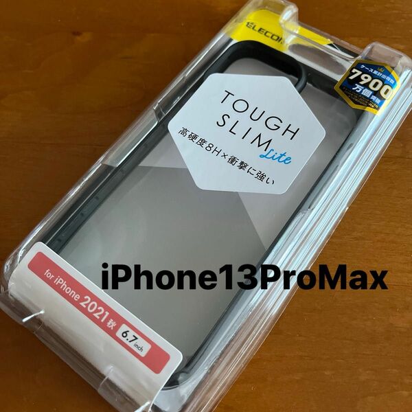 iPhone13ProMax 6.7インチ フレームカラー ケース　カバー　ブラック　ハイブリッドケース