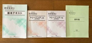 賃貸管理士 TAC 賃貸不動産 経営管理士講座 基本テキスト 過去問題集 上下巻セット 資料集 不動産資格 宅建士 マンション経営 タック 