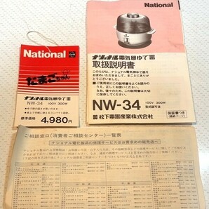 ■47 未使用 National 電気卵ゆで器 たまごちゃん ナショナルNW-34 昭和レトロ 箱&取説付きの画像4