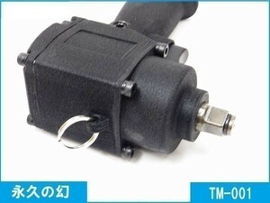 TM-001 エアーインパクトレンチ 【1/2sq (12.7mm)】 ツインハンマー プロ仕様コンパクトハイパワータイプ