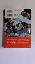 2404−39水木しげる「カッパの三平」小学館1996年初版帯付未読本_画像2