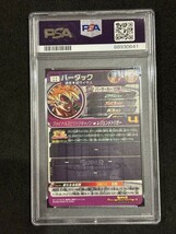 【PSA10】2023 SDBH スーパードラゴンボールヒーローズ UGM8 バーダック SEC_画像2