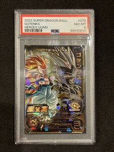 【PSA8】2023 SDBH スーパードラゴンボールヒーローズ UGM9 ゴテンクス UR