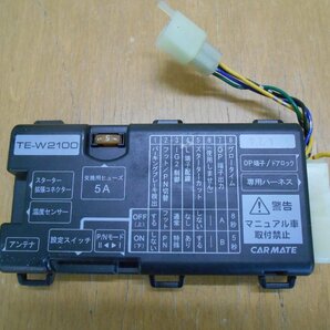 送料520円 CARMATE カーメイト TE-W2100 エンジンスターター TE105 L185S ムーヴにて使用の画像2