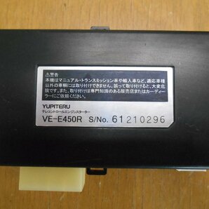 送料520円 yupiteru ユピテル VE-E450R エンジンスターター N-108 RN1 ステラにて使用の画像2