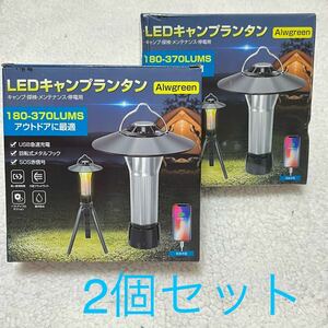 LEDランタン 小型　キャンプランタン 懐中電灯　三脚付き　2個セット