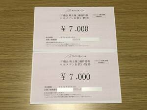 ☆送料無料☆千趣会 株主優待券 ベルメゾンお買い物券 14,000円分（7,000円×2枚セット）