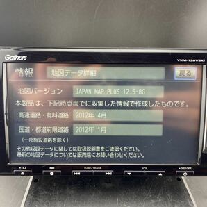即決★ホンダ VXM-128vsxi ホンダ純正 Gathers カーナビ DVD CD IPOD SD UDBの画像3