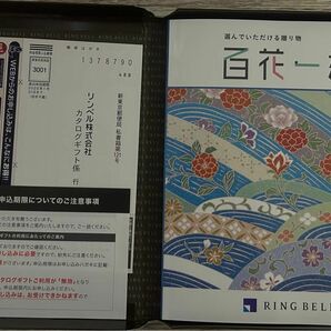 カタログギフト　百花一選　春楡（はるにれ）2点セット定価価格23760円（税込）大人気商品、残りも少なくなってきてます。