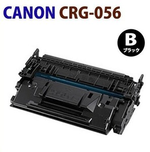 送料込　CANON対応リサイクルトナーカートリッジ　CRG-056　ROM付　LBP322i / 321 / MF541dw / 551dw