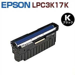 EPSON対応　再生ドラムカートリッジLPC3K17K　 LP-S71RC5 LP-S71RC8 LP-S71RC9 LP-S71RZC8 LP-S71RZC9 LP-S71ZC8 LP-S71ZC9