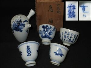 Tｍ6 煎茶道具 染付 竹泉 急須 茶碗4客 うち道八 煎茶器 茶器