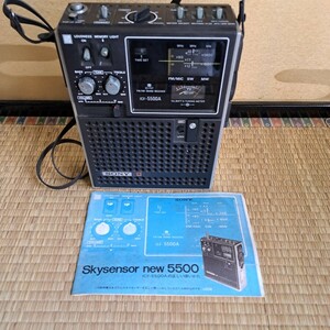 ソニー★SONY★ICF-5500A スカイセンサー FM/MW/SWラジオ 3バンドレシーバー　 昭和レトロ　説明書付き