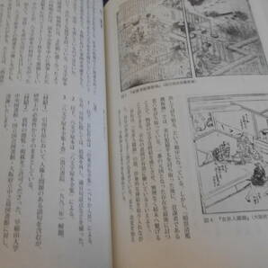 古書 雑誌 西鶴と浮世草子研究 第4号 特集：性愛 附録CD 溝口健二「西鶴一代女」 2010年、笠間書院    の画像9