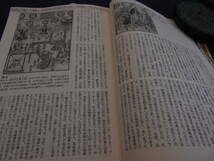 古書　雑誌　西鶴と浮世草子研究　第5号　特集：芸能　附録CD付　2011年、笠間書院　　　　_画像7
