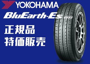 ◎新品即決で送料無料 ヨコハマ YOKOHAMA BluEarth-Es ES32A 235/40R18 95W XL 235/40-18 235/40/18 国産低燃費