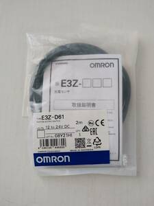 OMRON　　　　　光電センサー　　　　　E3Z-D61-2M（１）